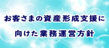 banner_shisan_keisei.jpg
