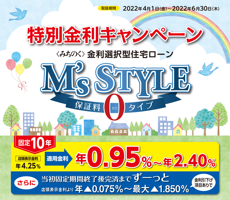Mstyle1_2022.png